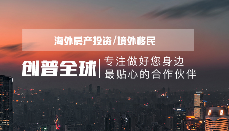 房产案例