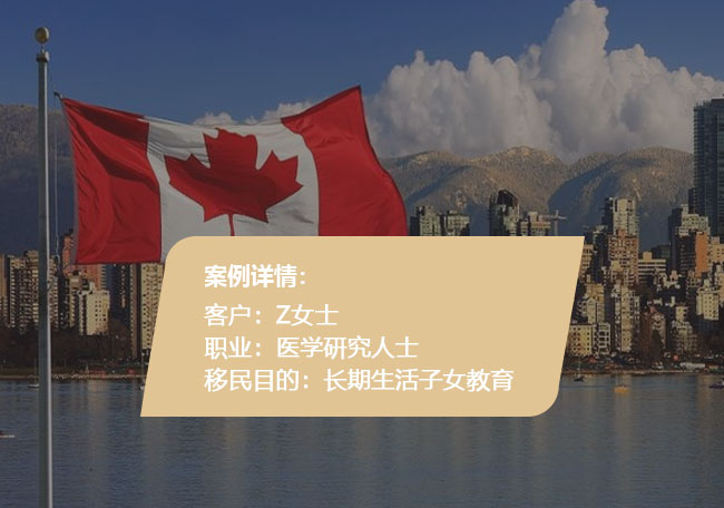 加拿大永居获批