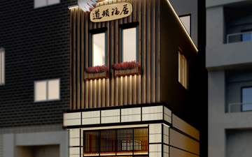 大阪中央区-道顿福居-民宿公寓