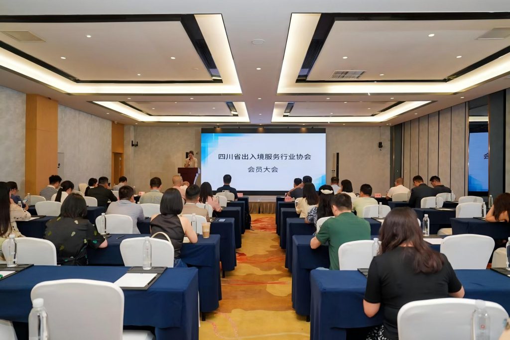 【喜讯】创普全球成功当选四川省出入境服务行业协会副会长单位 CEO 周传良当选第七届副会长